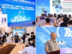 第三届中国医疗器械创新创业大赛暨医疗器械创新周在苏州成功举办