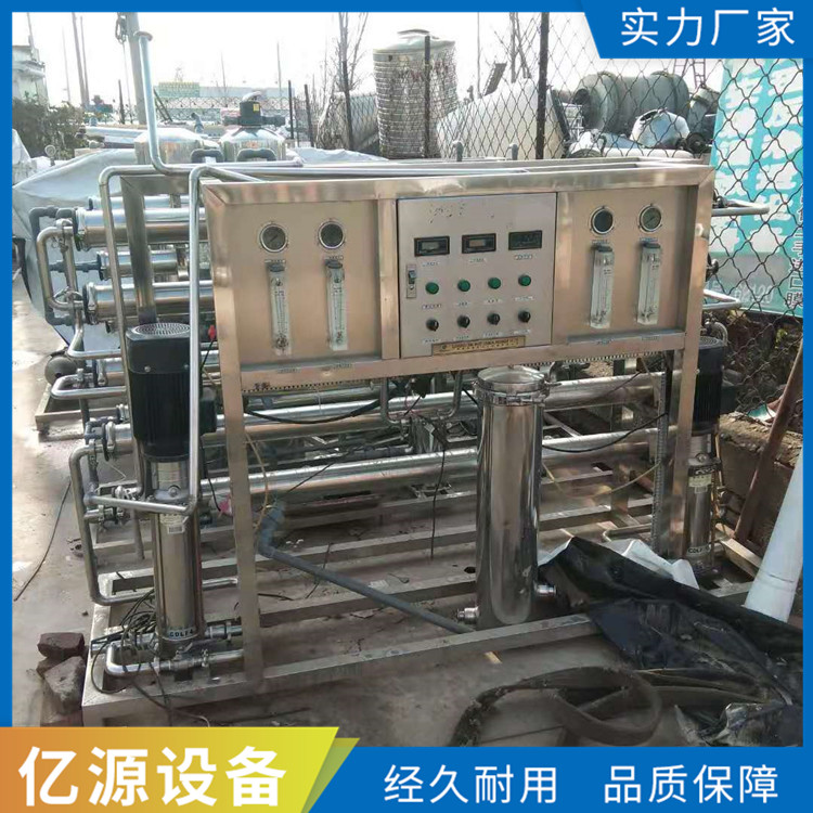二手不锈钢水处理