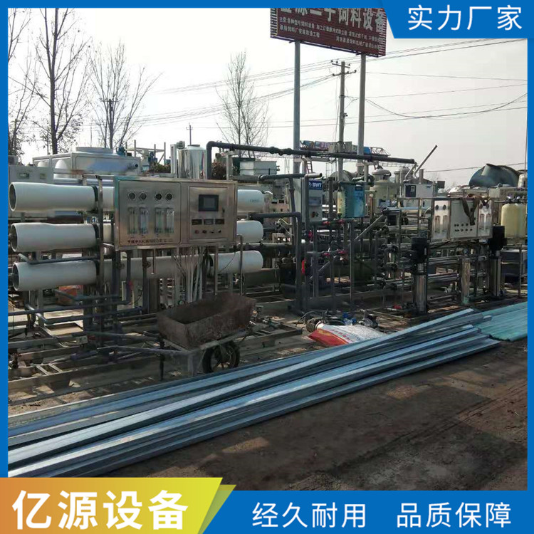 二手反渗透水处理