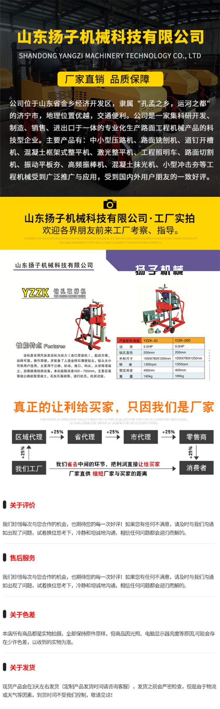 混凝土钻孔取样机