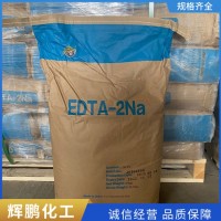 优质EDTA2钠