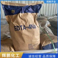 EDTA四钠供应