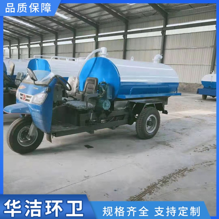 三轮吸粪车