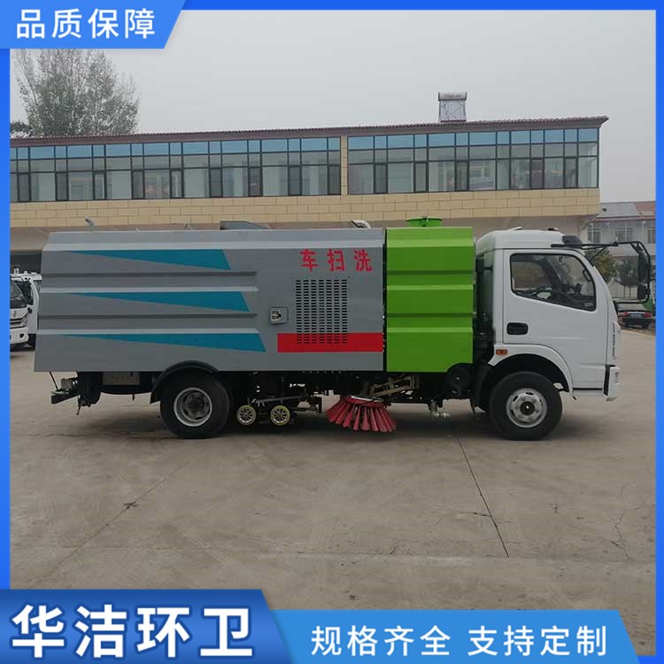 大型洗扫车