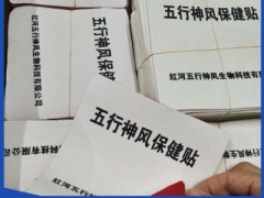 膏药贴加工需要注意哪些细节问题？