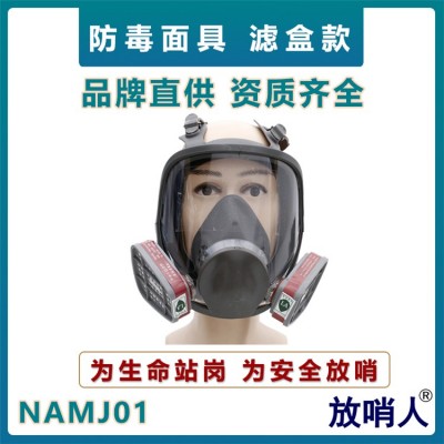 防毒面具 防毒面罩 全面型呼吸防护器