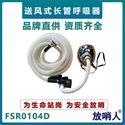 动力送风长管呼吸器 长管呼吸器 动力送风呼吸器图3