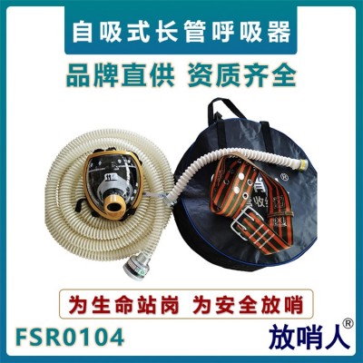 动力送风长管呼吸器 长管呼吸器 动力送风呼吸器图2