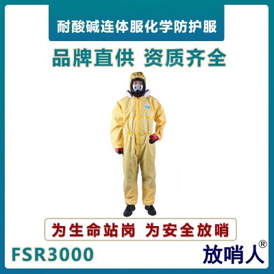 工业防护服 化学防护服 酸碱防护服