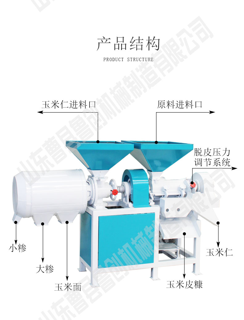 玉米汁糁机详情页也_04