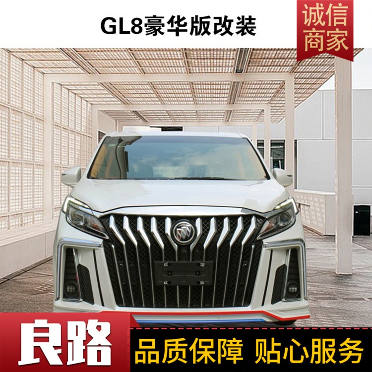汽车改装