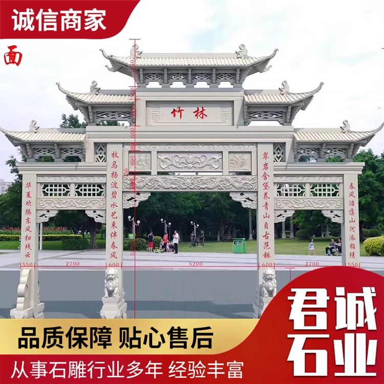 景区石牌坊