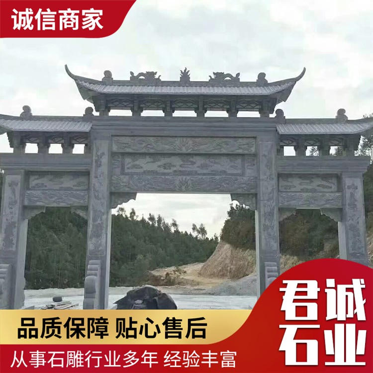 青石石牌坊