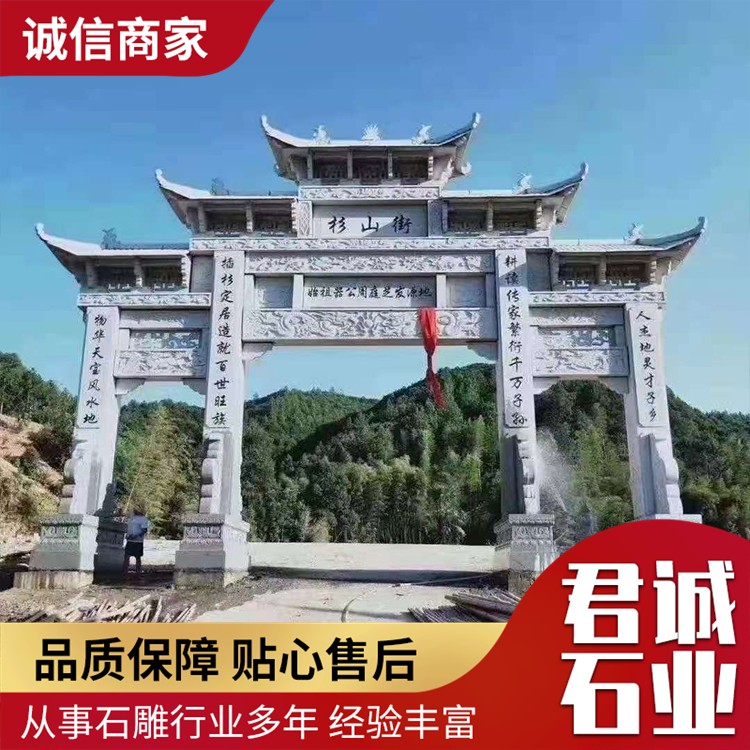 景观石牌坊出售价格