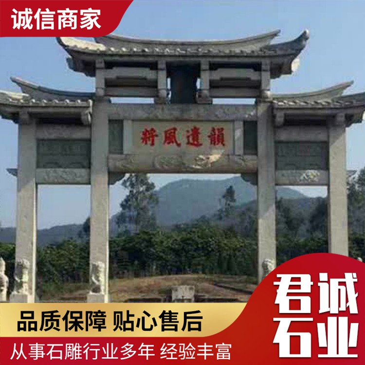 花岗岩石门楼