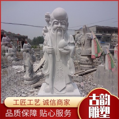 福禄寿星石雕像