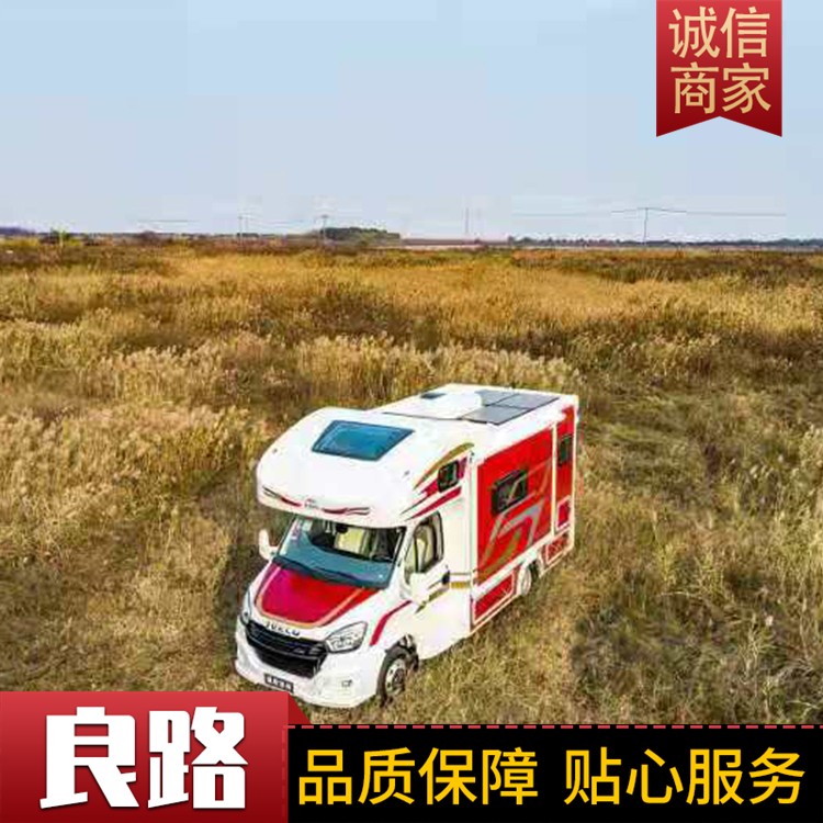 旅居车