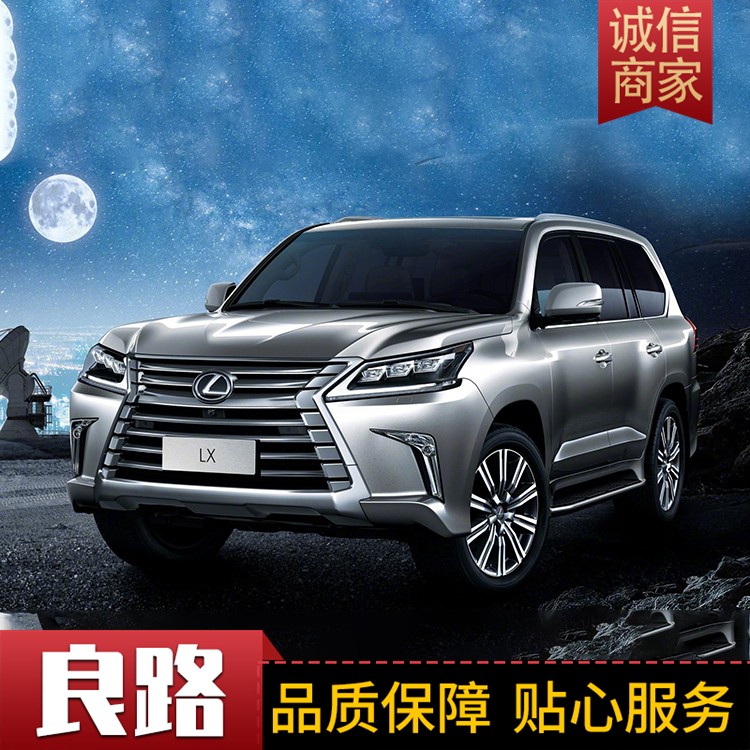 2019款雷克萨斯LX570