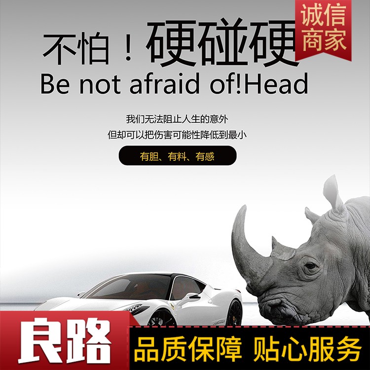 隐形车衣