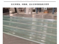 采光瓦特性