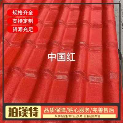 合成树脂瓦厂家图2