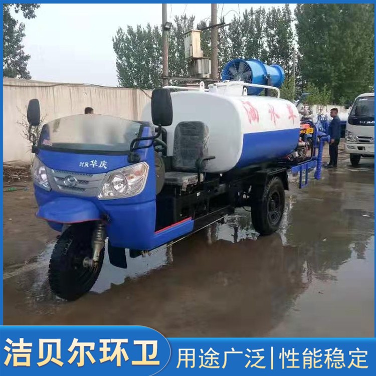 三轮洒水车