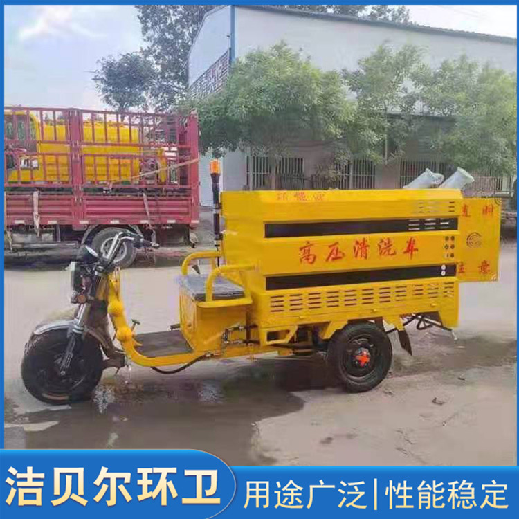 电动高压清洗车