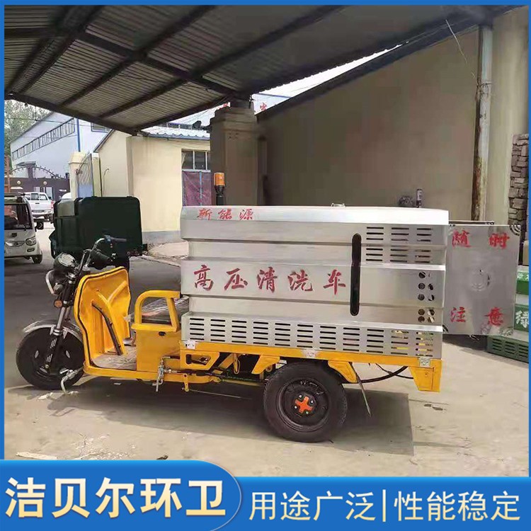 小型高压冲洗车