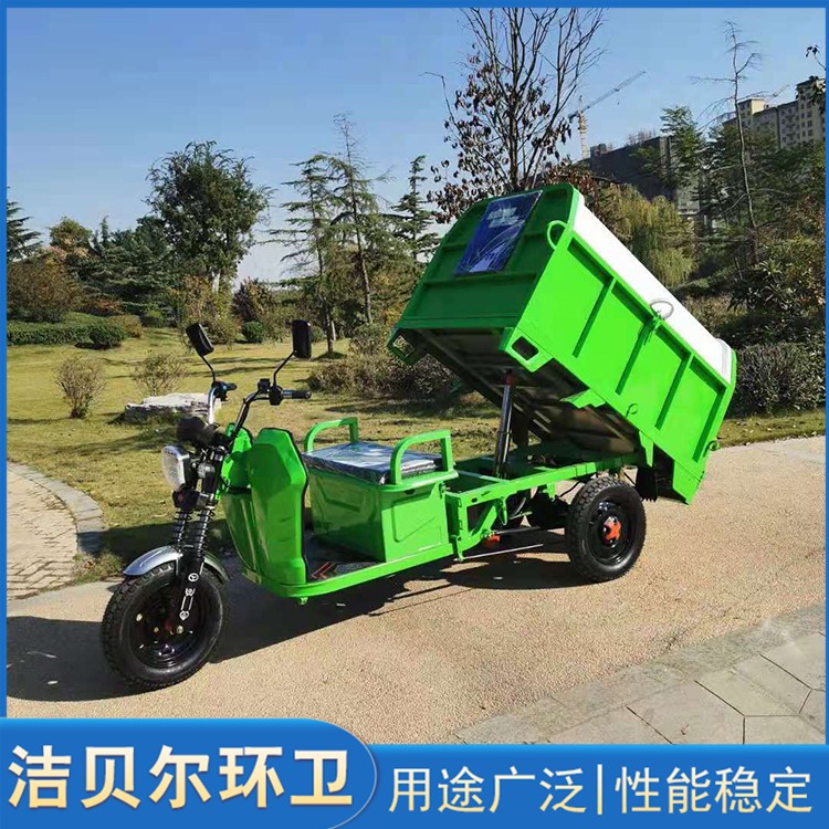 环保垃圾清运车