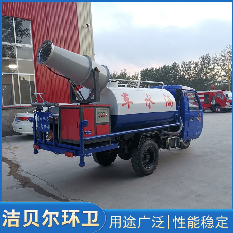 五征三轮洒水雾炮车