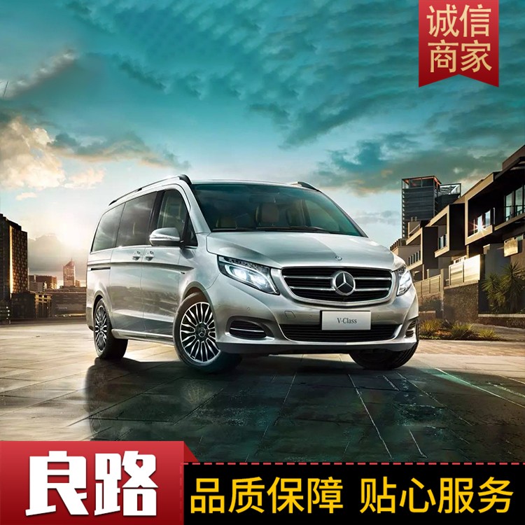 高端商务车
