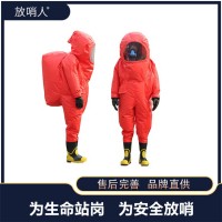 FSR0202重型防化服 耐酸碱防护服 全封闭防化服