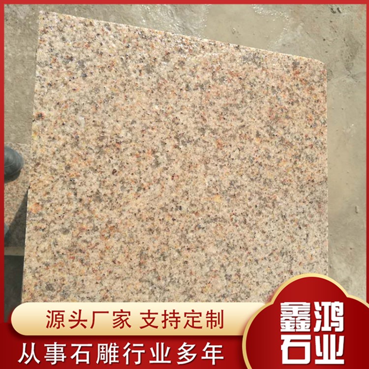 黄锈石厂家