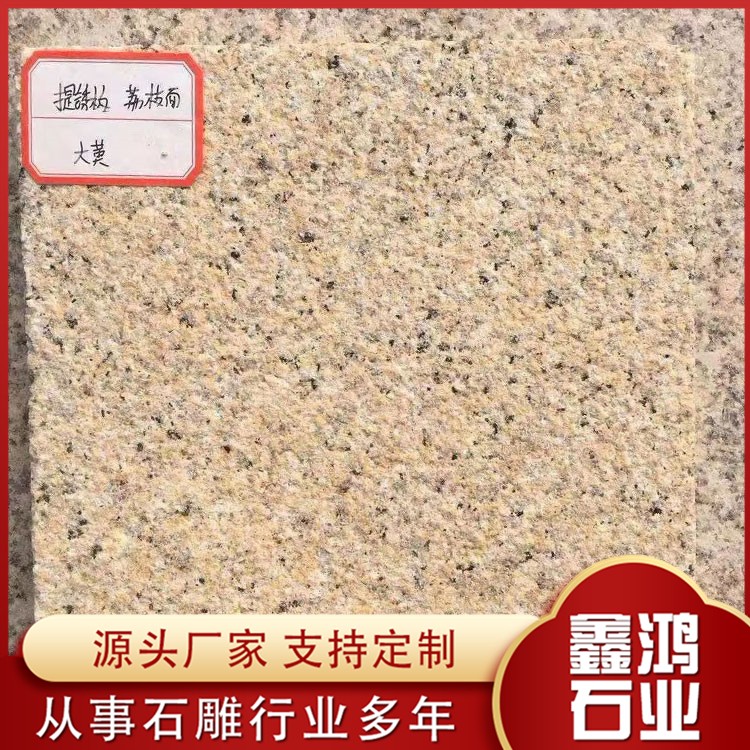 黄锈石报价