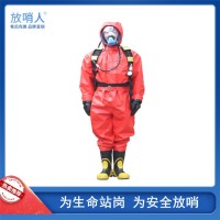 FSR0201轻型防化服 半封闭防护服 耐酸碱防护服