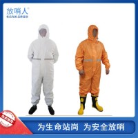FSR0201工业防护服 耐酸碱防护服