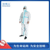 FSR0201胶条一次性防护服