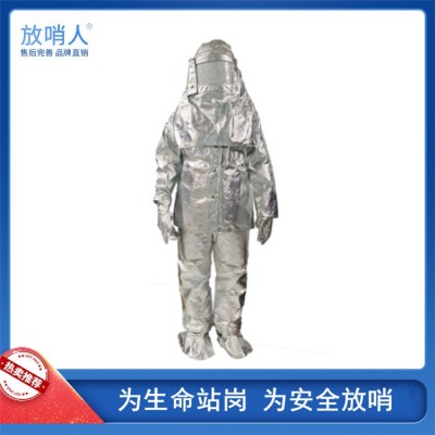 1000度隔热服FSR0219 耐高温防护服