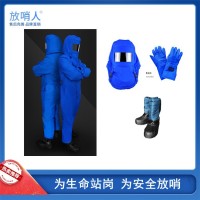 FSR0227低温防护服 常规款 液氮防护服 防冻服