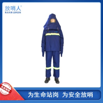 FSR0234蒸汽防护服 高温防护服