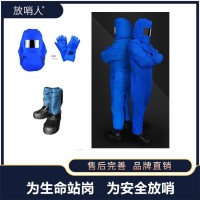FSR0227低温防护服 不带背囊 液氮防冻服 LNG防护服