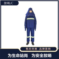 FSR0234蒸汽防护服 防蒸汽服