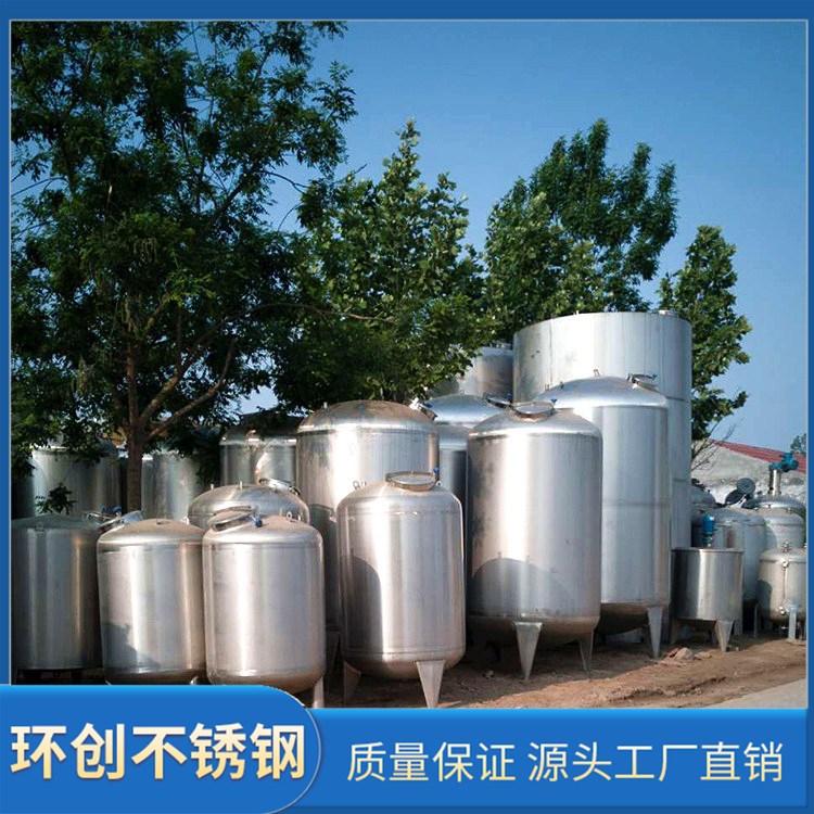 不锈钢发酵罐 (7)