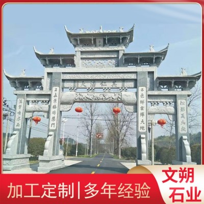 仿古石牌坊图5