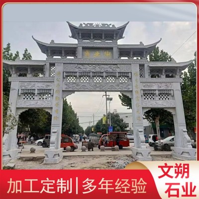 仿古石牌坊图4