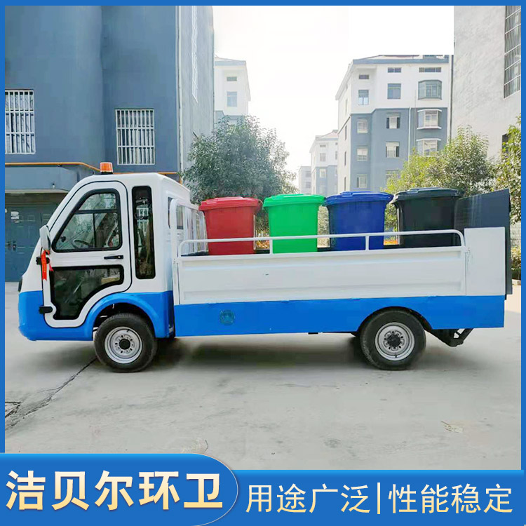 电动垃圾桶运输车