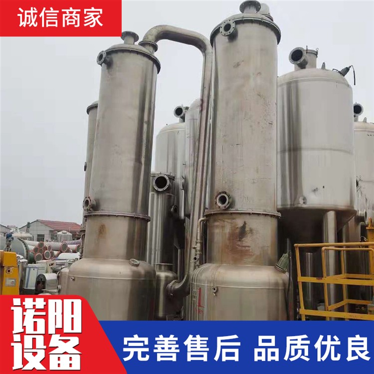 二手蒸发器