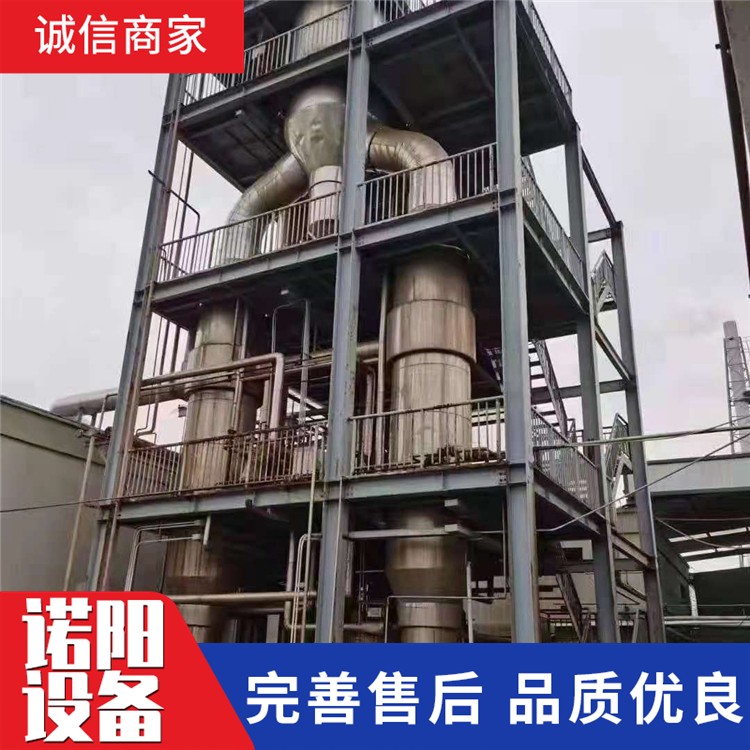 二手mvr蒸发器