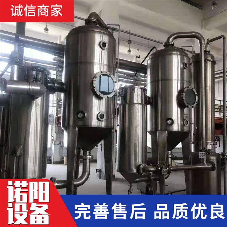 二手浓缩蒸发器