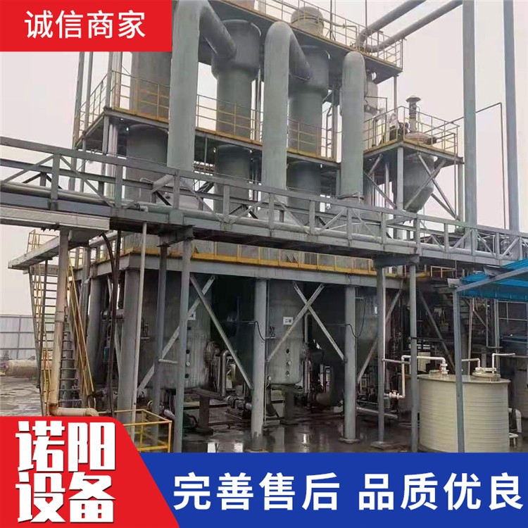 二手强制循环蒸发器